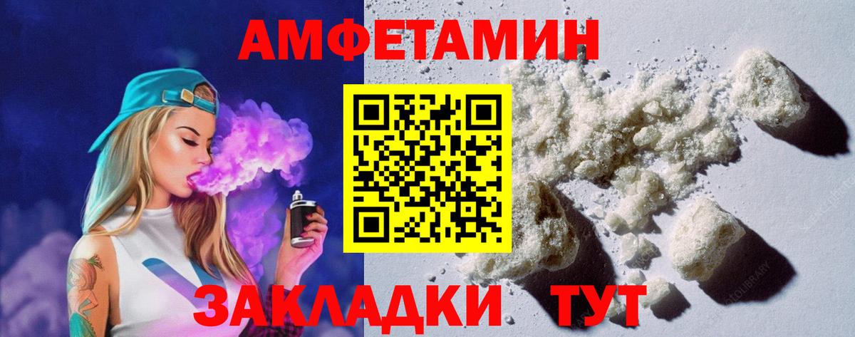 Белореченск  Amphetamine Розовый  Амфетамин  Вход с VPN 