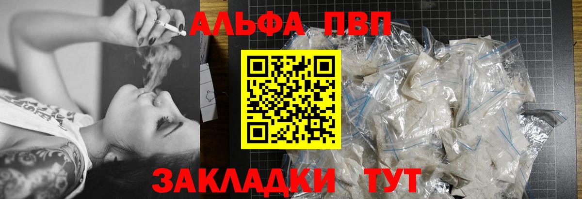 Alpha PVP кристаллы  A PVP СК КРИС  A PVP  Белореченск  Вход с VPN 