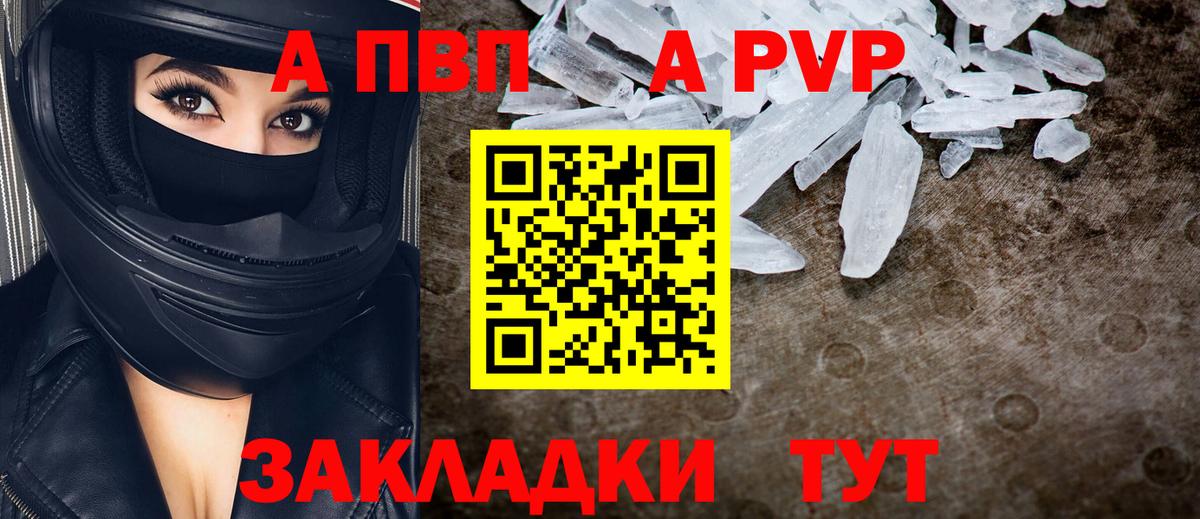 A PVP крисы CK Белореченск