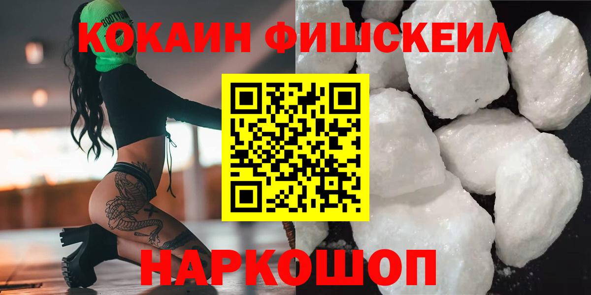 Кокаин 97% Белореченск