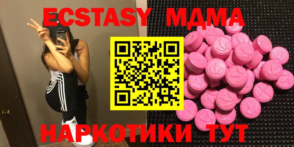 ЭКСТАЗИ  Ecstasy Philipp Plein  Вход с VPN  ЭКСТАЗИ TESLA  Белореченск 