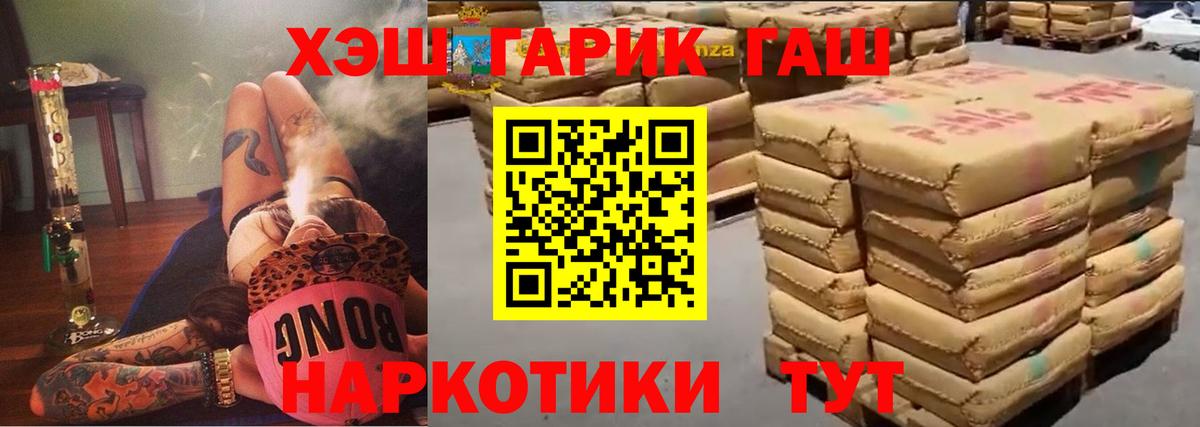 ГАШ гарик Белореченск