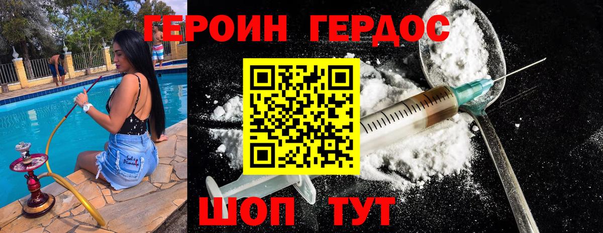 Героин гречка Белореченск
