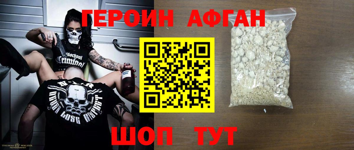 Героин  ГЕРОИН VHQ  Вход с VPN  Белореченск 