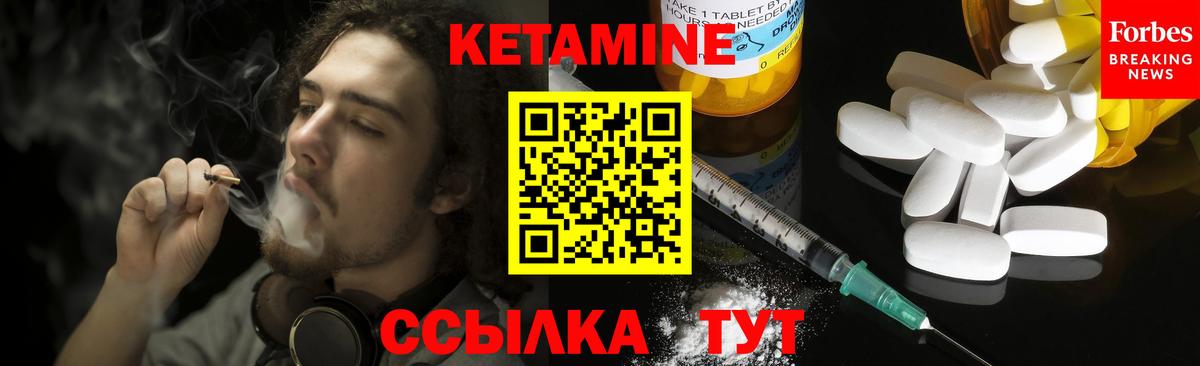 КЕТАМИН ketamine  КЕТАМИН ketamine  Вход с VPN  Белореченск 