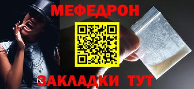 мефедрон Ярцево