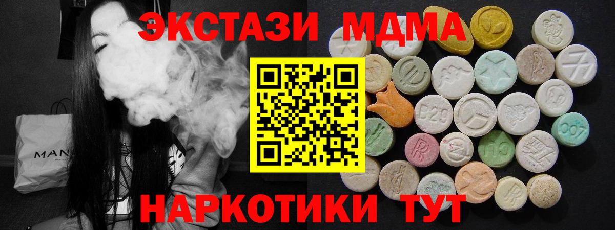МДМА молли Белореченск