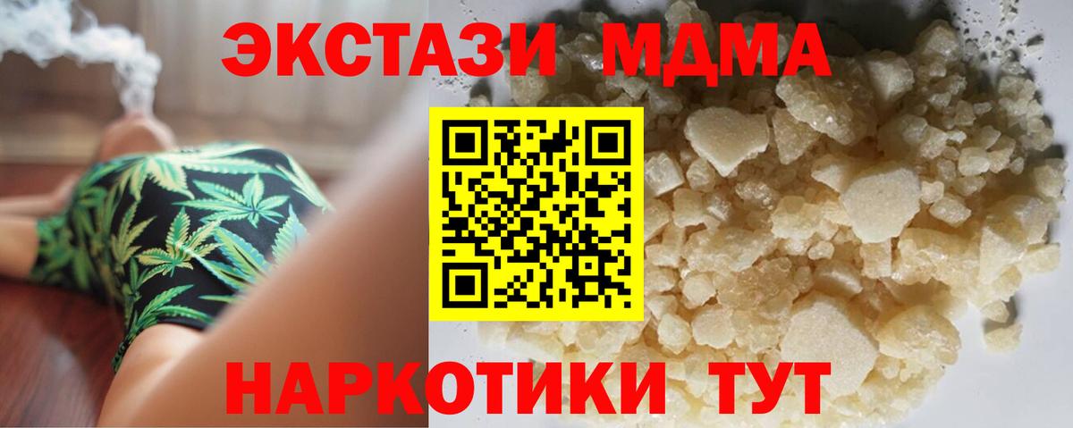 Белореченск  MDMA Molly  Вход с VPN 
