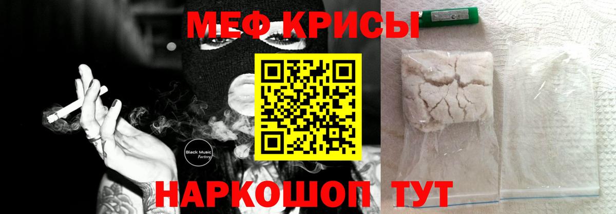 Белореченск  МЯУ-МЯУ mephedrone  МЕФ  МЕФ VHQ  МЕФ  Вход с VPN 