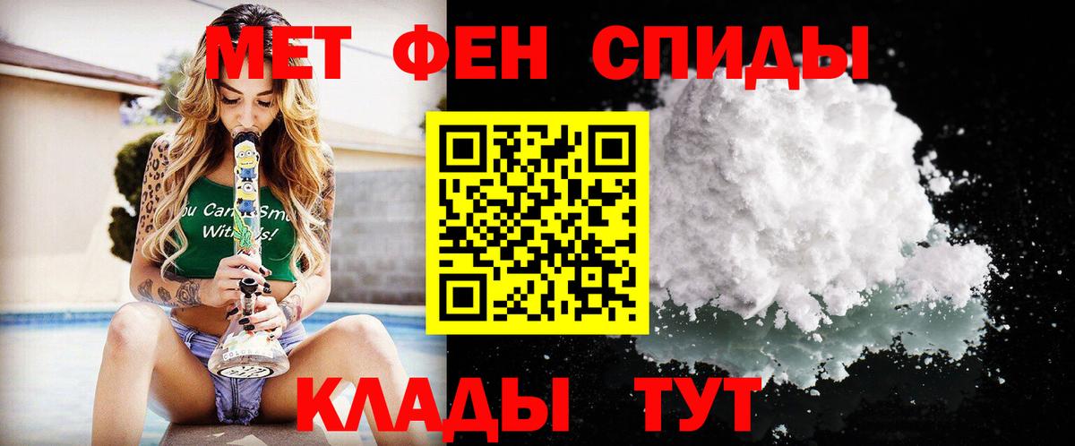 МЕТАМФЕТАМИН  Вход с VPN  Белореченск  Первитин пудра 
